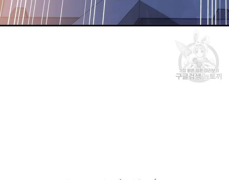 Bác Sĩ Trùng Sinh Về Murim Chapter 71 - Trang 2