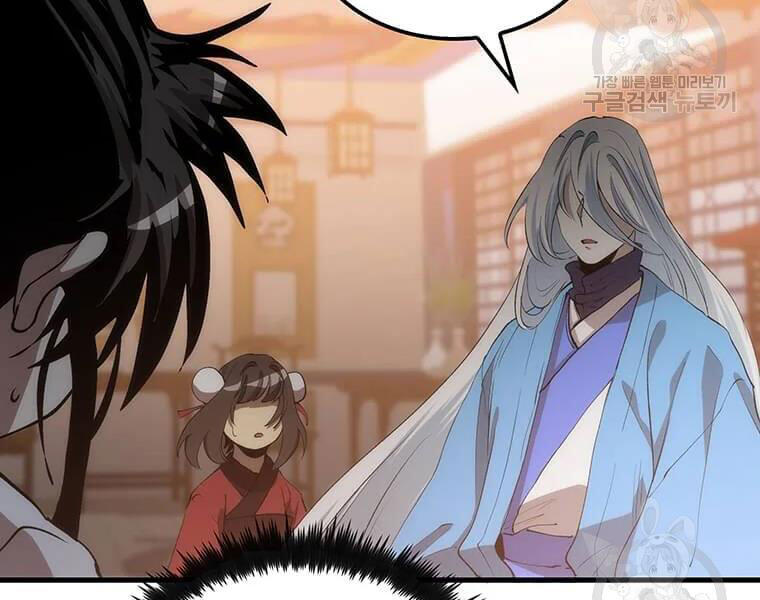 Bác Sĩ Trùng Sinh Về Murim Chapter 71 - Trang 2