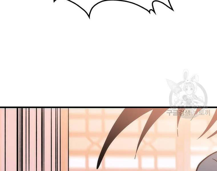 Bác Sĩ Trùng Sinh Về Murim Chapter 71 - Trang 2