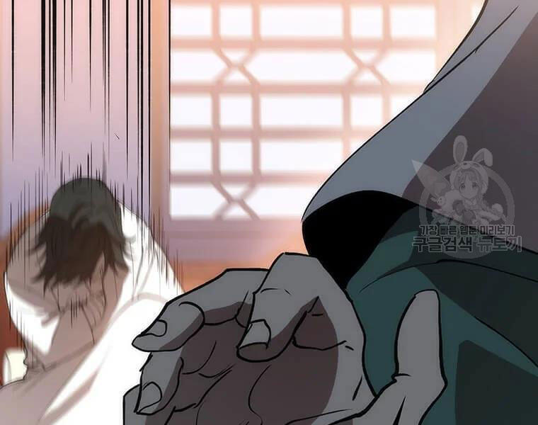 Bác Sĩ Trùng Sinh Về Murim Chapter 71 - Trang 2