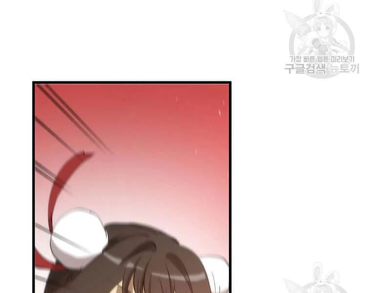 Bác Sĩ Trùng Sinh Về Murim Chapter 71 - Trang 2