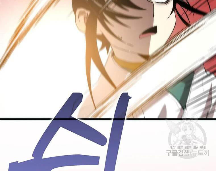 Bác Sĩ Trùng Sinh Về Murim Chapter 71 - Trang 2