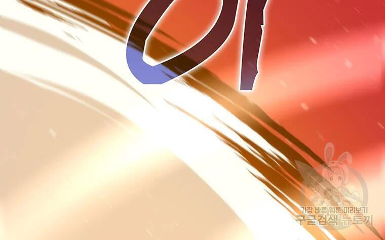 Bác Sĩ Trùng Sinh Về Murim Chapter 71 - Trang 2