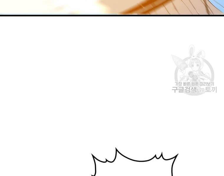 Bác Sĩ Trùng Sinh Về Murim Chapter 71 - Trang 2