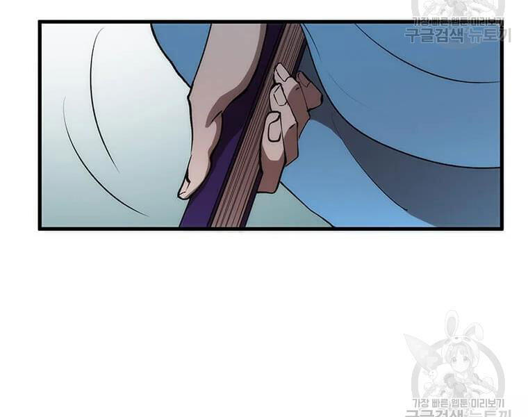 Bác Sĩ Trùng Sinh Về Murim Chapter 71 - Trang 2