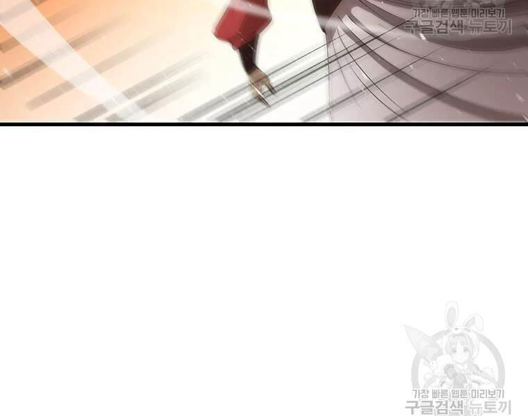 Bác Sĩ Trùng Sinh Về Murim Chapter 71 - Trang 2