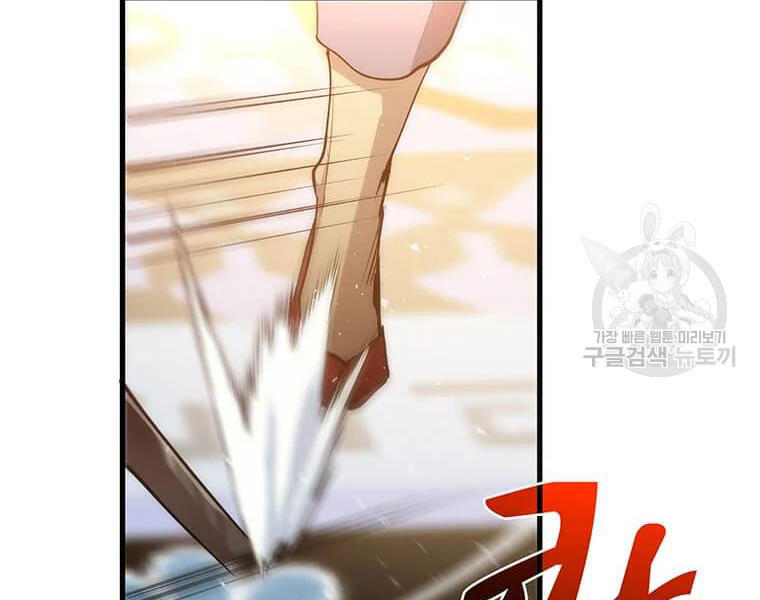 Bác Sĩ Trùng Sinh Về Murim Chapter 71 - Trang 2