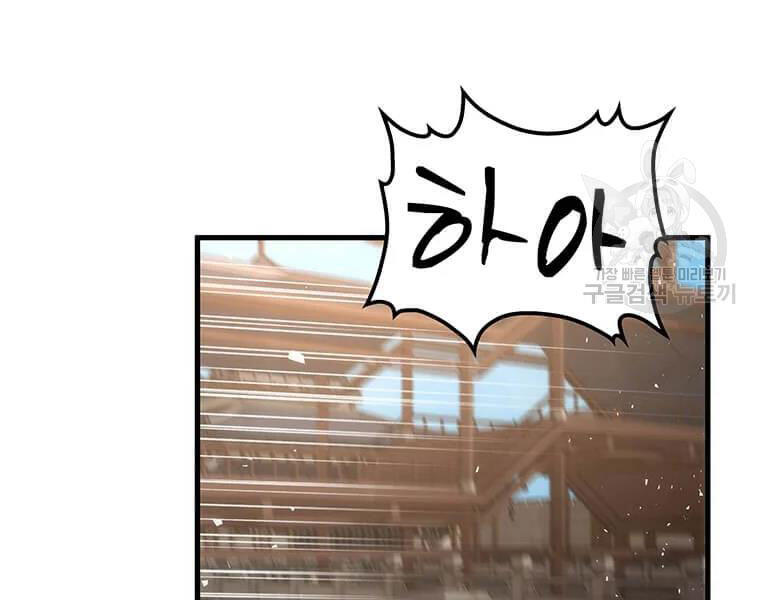 Bác Sĩ Trùng Sinh Về Murim Chapter 71 - Trang 2