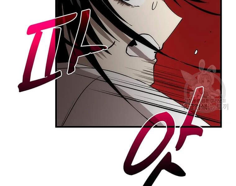 Bác Sĩ Trùng Sinh Về Murim Chapter 71 - Trang 2