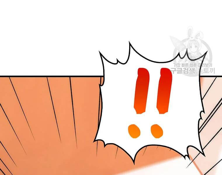 Bác Sĩ Trùng Sinh Về Murim Chapter 71 - Trang 2