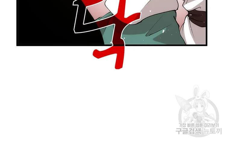 Bác Sĩ Trùng Sinh Về Murim Chapter 71 - Trang 2