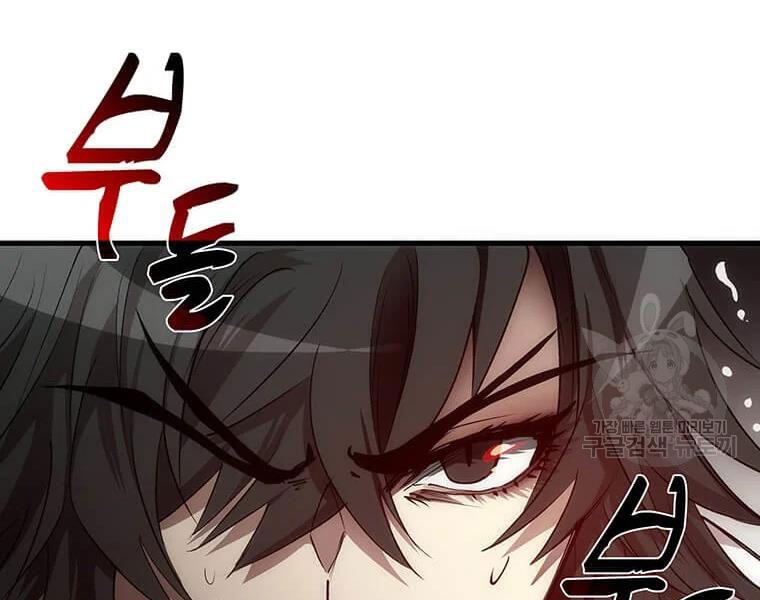 Bác Sĩ Trùng Sinh Về Murim Chapter 71 - Trang 2