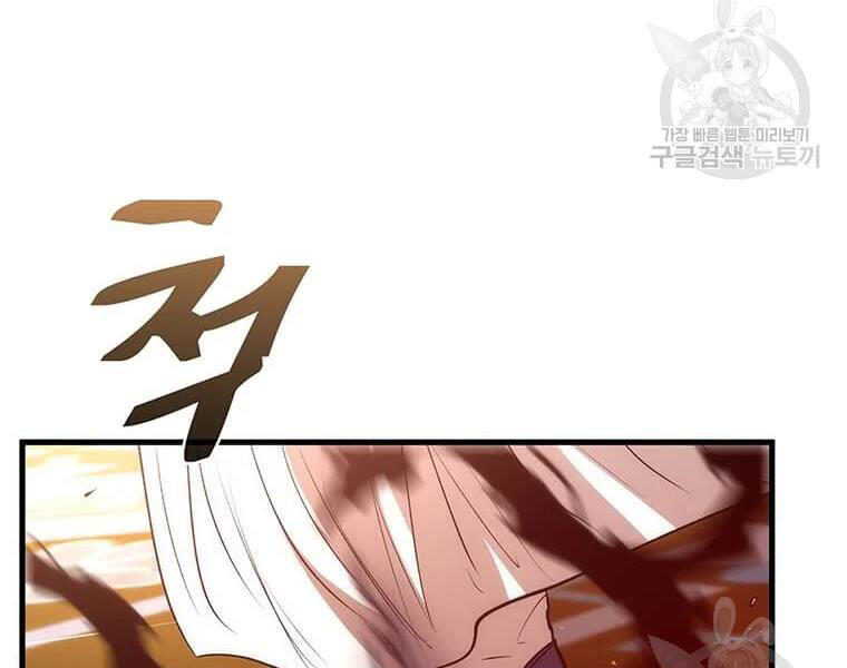 Bác Sĩ Trùng Sinh Về Murim Chapter 71 - Trang 2