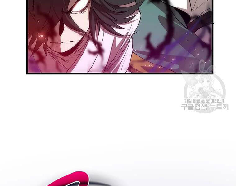 Bác Sĩ Trùng Sinh Về Murim Chapter 71 - Trang 2