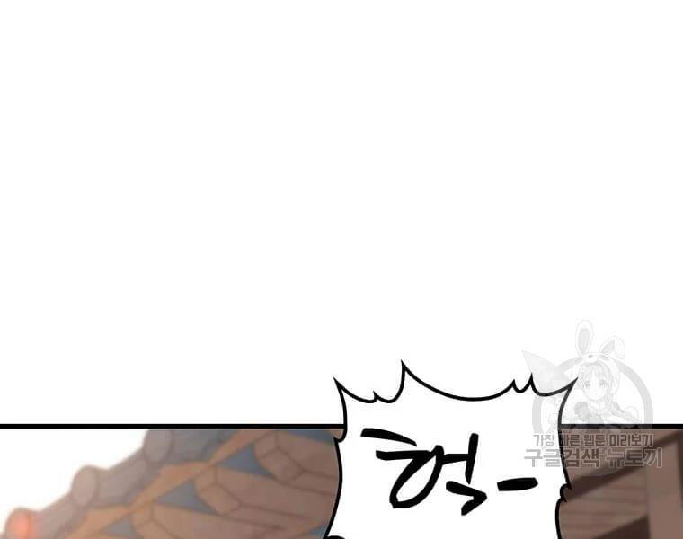 Bác Sĩ Trùng Sinh Về Murim Chapter 71 - Trang 2