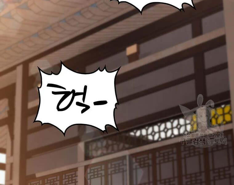 Bác Sĩ Trùng Sinh Về Murim Chapter 71 - Trang 2