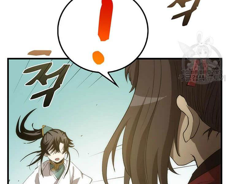 Bác Sĩ Trùng Sinh Về Murim Chapter 71 - Trang 2