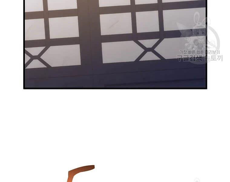 Bác Sĩ Trùng Sinh Về Murim Chapter 71 - Trang 2