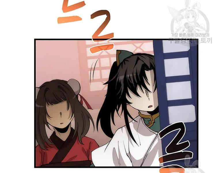 Bác Sĩ Trùng Sinh Về Murim Chapter 71 - Trang 2