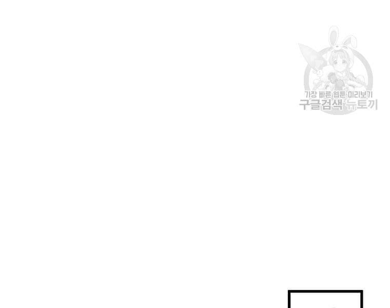 Bác Sĩ Trùng Sinh Về Murim Chapter 71 - Trang 2