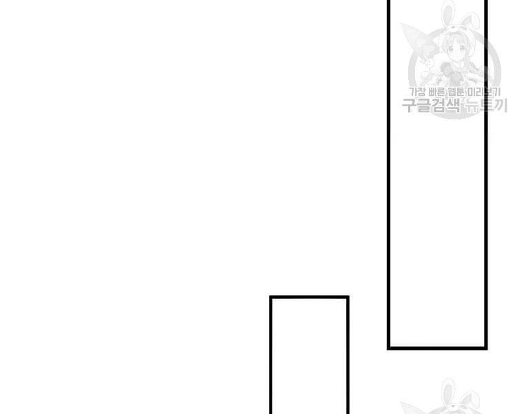 Bác Sĩ Trùng Sinh Về Murim Chapter 71 - Trang 2