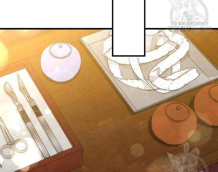 Bác Sĩ Trùng Sinh Về Murim Chapter 71 - Trang 2