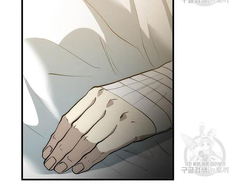 Bác Sĩ Trùng Sinh Về Murim Chapter 71 - Trang 2