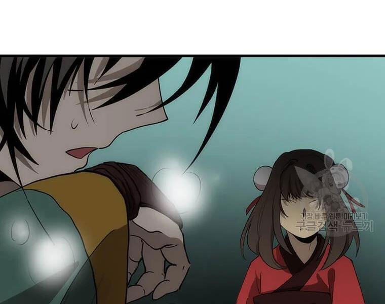 Bác Sĩ Trùng Sinh Về Murim Chapter 71 - Trang 2