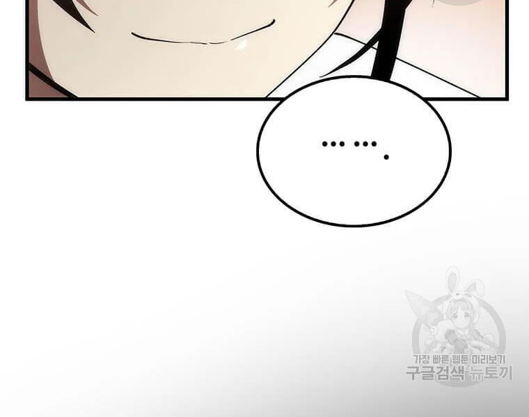 Bác Sĩ Trùng Sinh Về Murim Chapter 71 - Trang 2