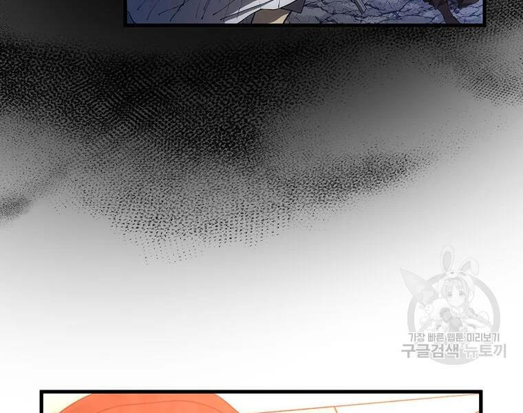 Bác Sĩ Trùng Sinh Về Murim Chapter 71 - Trang 2