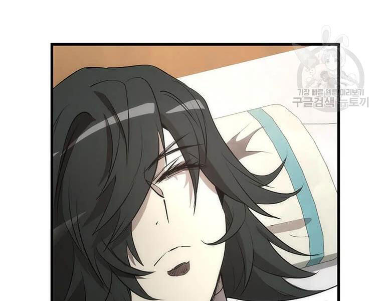 Bác Sĩ Trùng Sinh Về Murim Chapter 71 - Trang 2