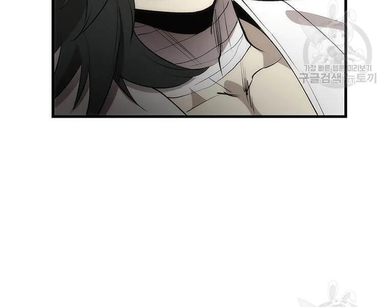 Bác Sĩ Trùng Sinh Về Murim Chapter 71 - Trang 2