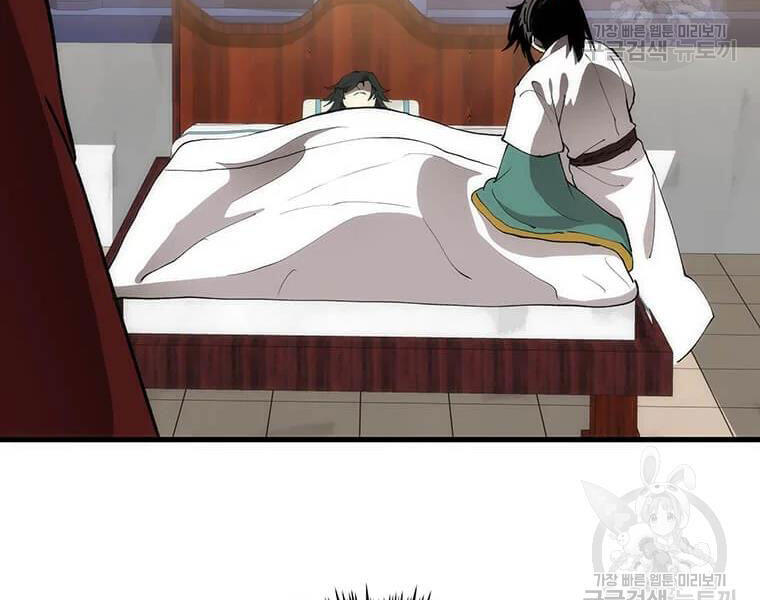 Bác Sĩ Trùng Sinh Về Murim Chapter 71 - Trang 2