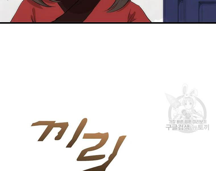 Bác Sĩ Trùng Sinh Về Murim Chapter 71 - Trang 2