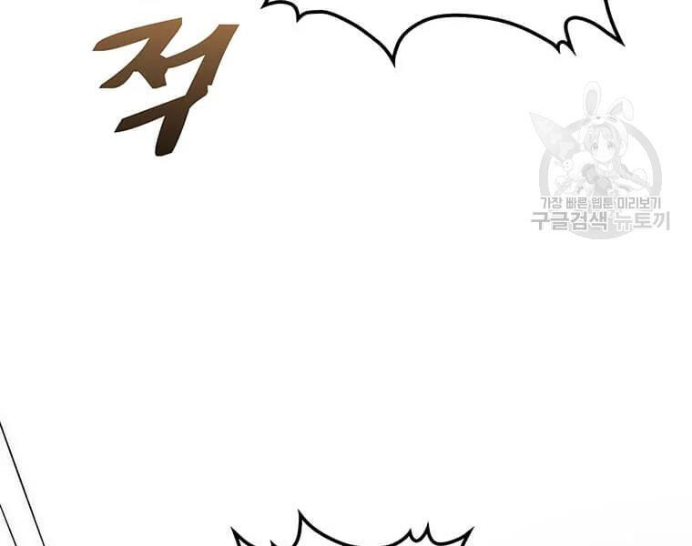 Bác Sĩ Trùng Sinh Về Murim Chapter 71 - Trang 2