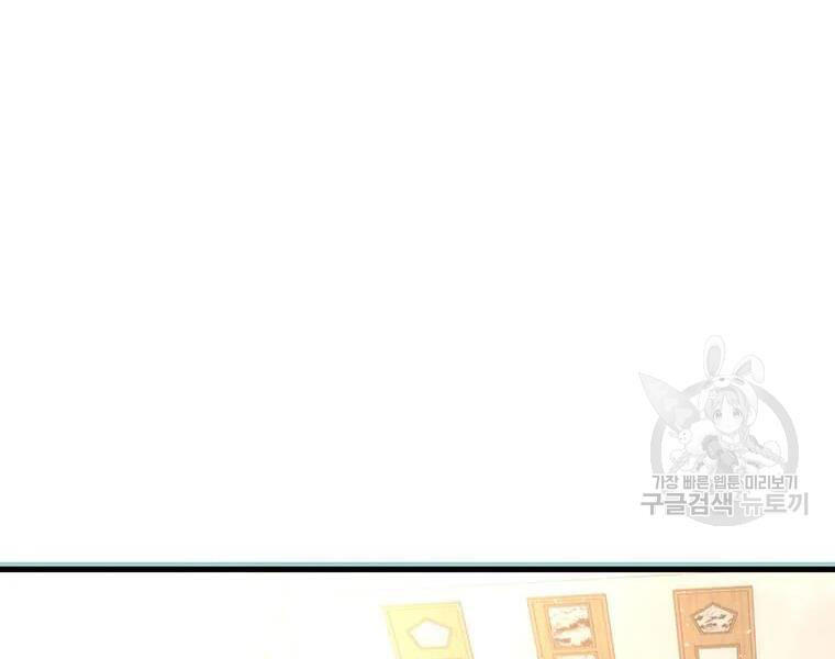 Bác Sĩ Trùng Sinh Về Murim Chapter 71 - Trang 2