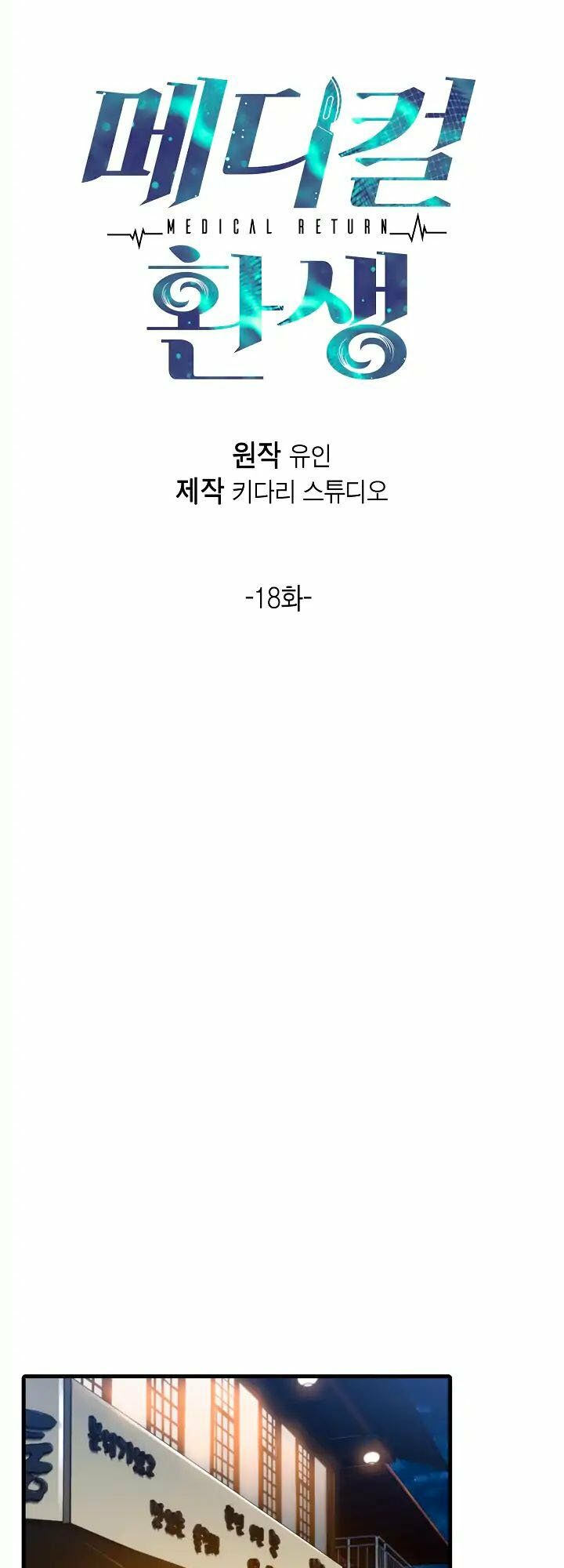 Bác Sĩ Trùng Sinh Chapter 18 - Trang 2