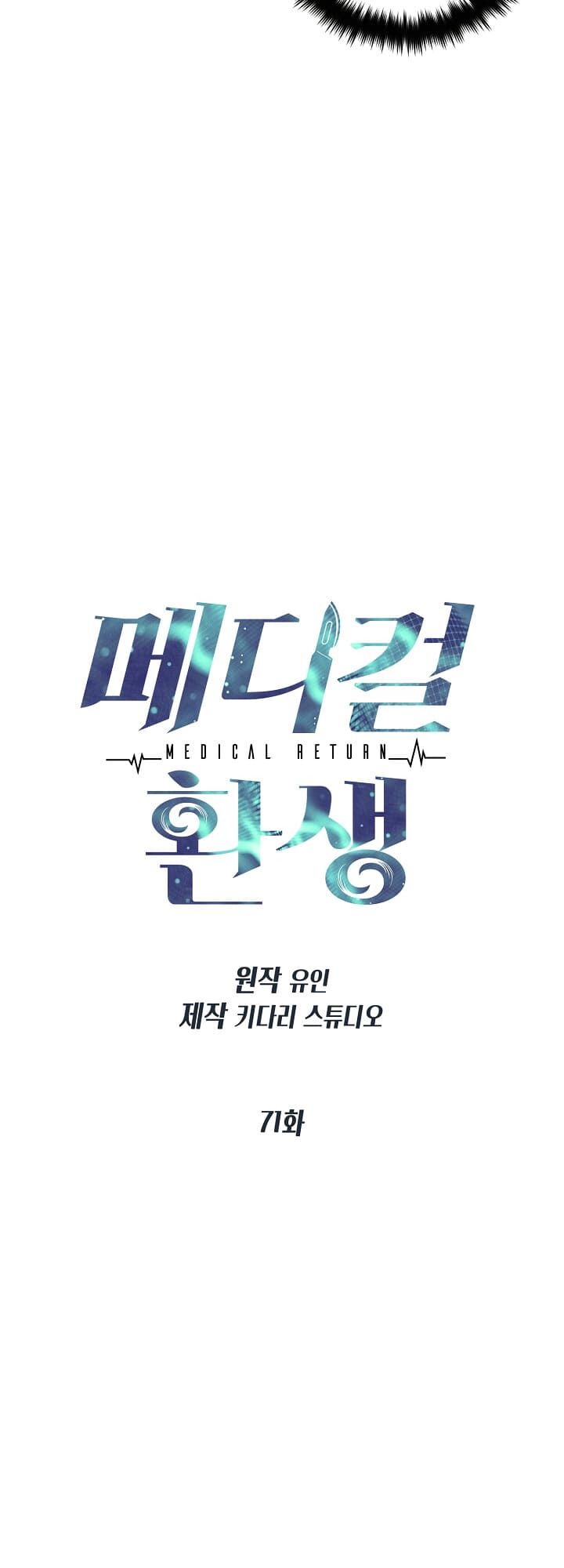 Bác Sĩ Trùng Sinh Chapter 71 - Trang 2