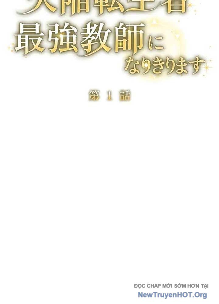 Bậc Thầy Giả Mạo Vô Tình Trở Thành Kẻ Mạnh Nhất Chapter 1 - Trang 2