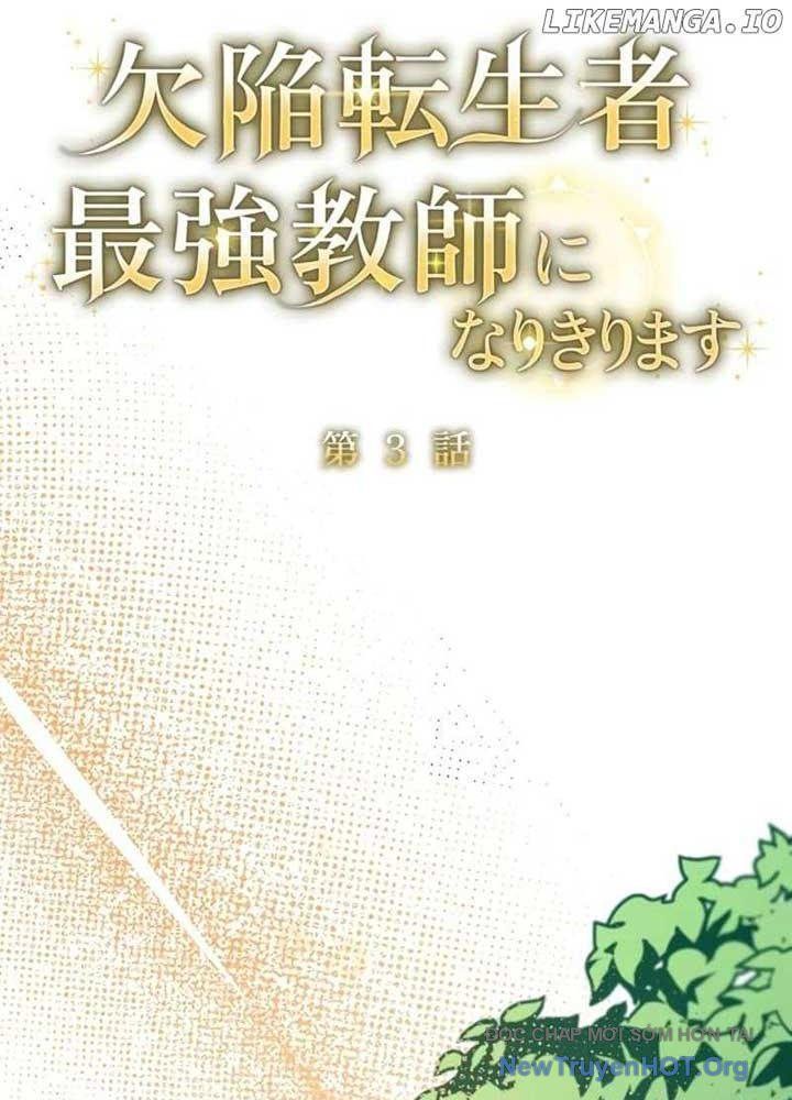 Bậc Thầy Giả Mạo Vô Tình Trở Thành Kẻ Mạnh Nhất Chapter 3 - Trang 2