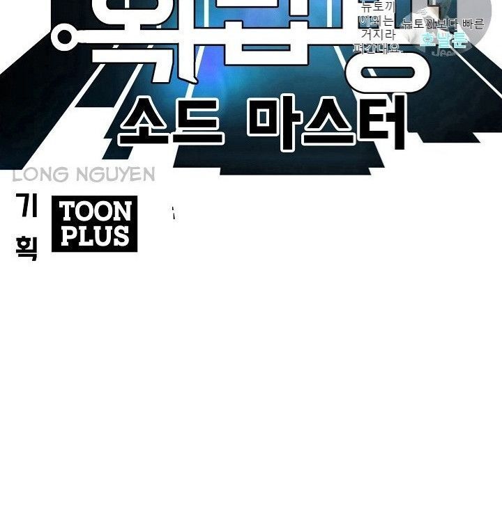 Bậc Thầy Kiếm Sư Chapter 14 - Trang 2