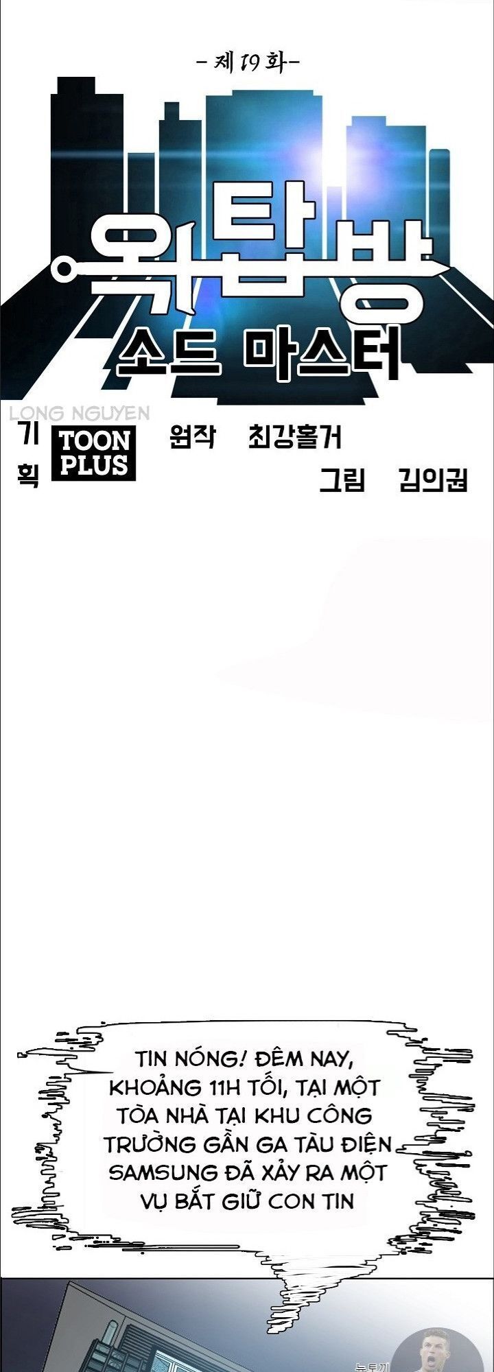 Bậc Thầy Kiếm Sư Chapter 19 - Trang 2