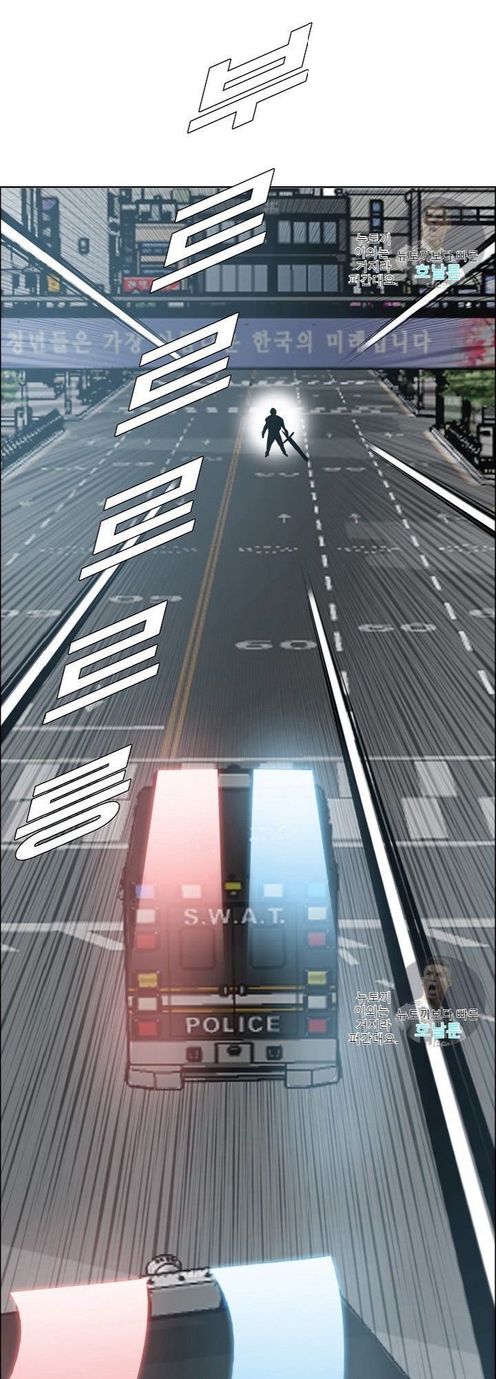 Bậc Thầy Kiếm Sư Chapter 20 - Trang 2