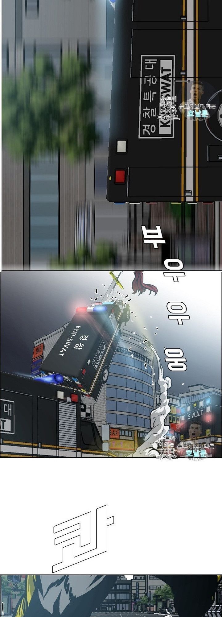 Bậc Thầy Kiếm Sư Chapter 20 - Trang 2