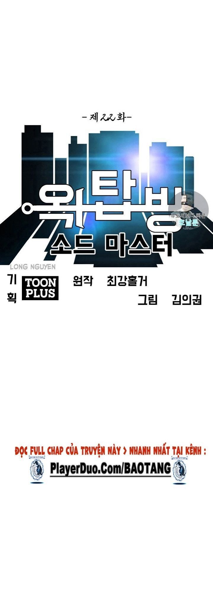 Bậc Thầy Kiếm Sư Chapter 22 - Trang 2