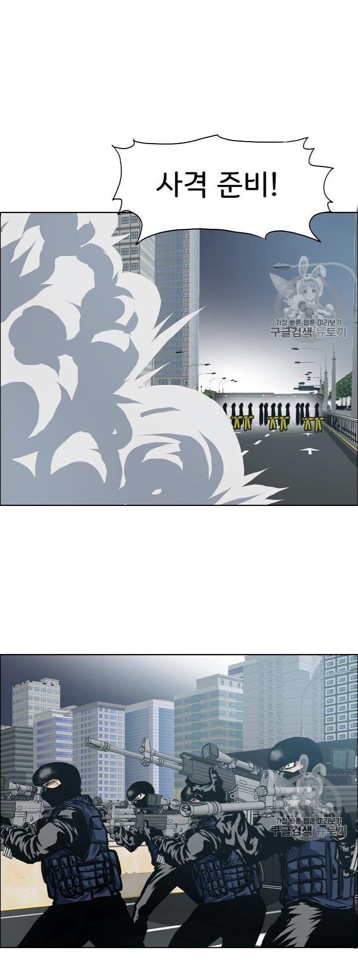 Bậc Thầy Kiếm Sư Chapter 24 - Trang 2