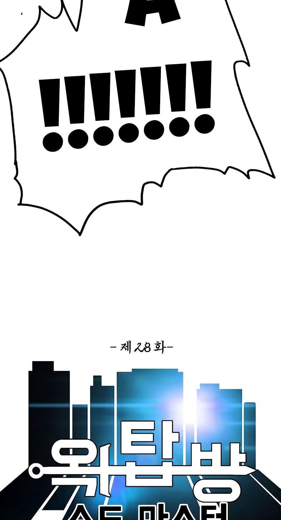 Bậc Thầy Kiếm Sư Chapter 28 - Trang 2