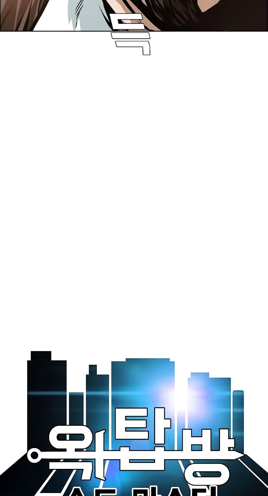 Bậc Thầy Kiếm Sư Chapter 36 - Trang 2