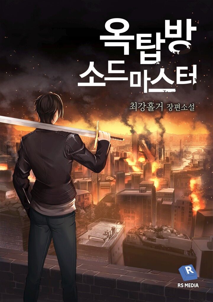 Bậc Thầy Kiếm Sư Chapter 44 - Trang 2