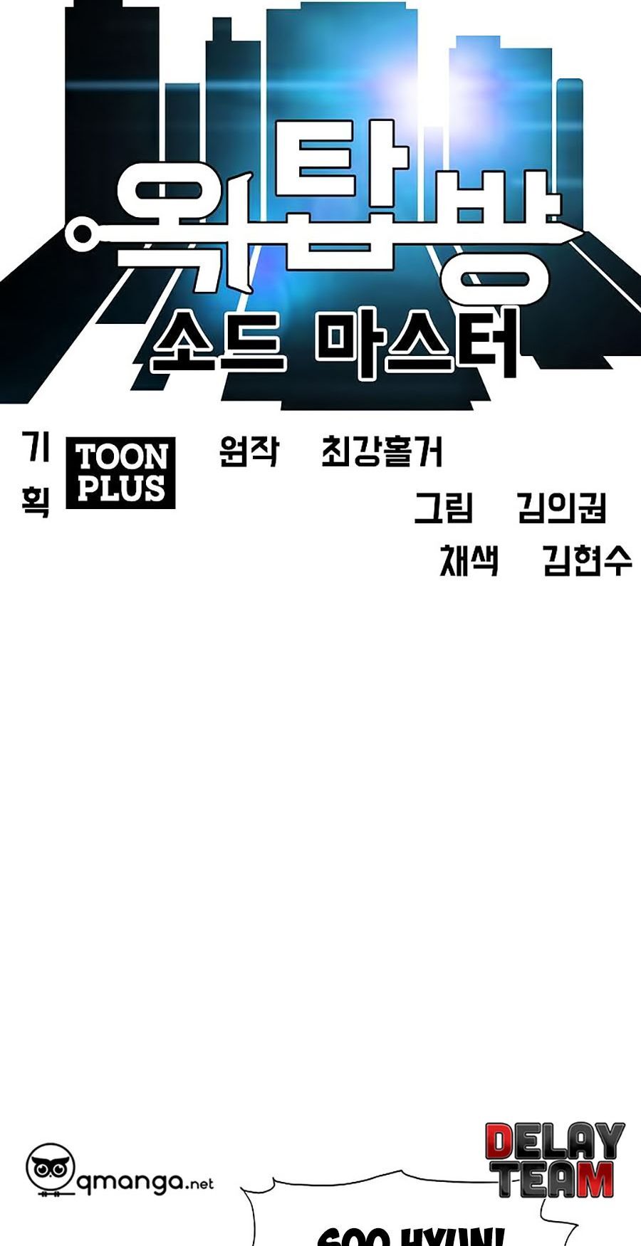 Bậc Thầy Kiếm Sư Chapter 45 - Trang 2